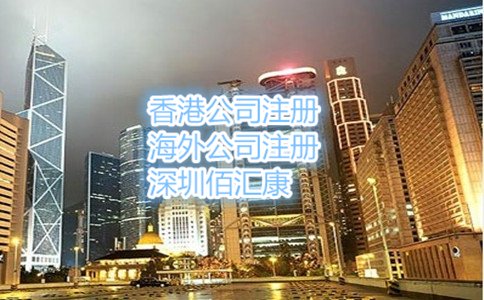 什么是香港公司年審？