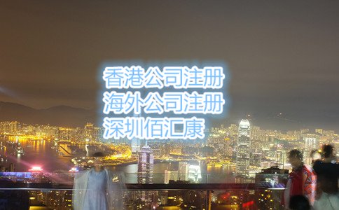 香港公司注冊成功后，怎么開戶