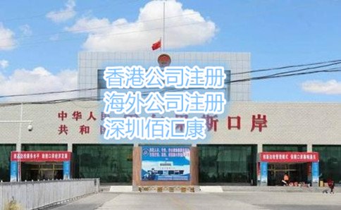 霍爾果斯，中國最后的避稅天堂