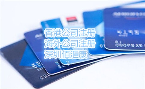 香港銀行開(kāi)個(gè)人賬戶(hù)所需文件