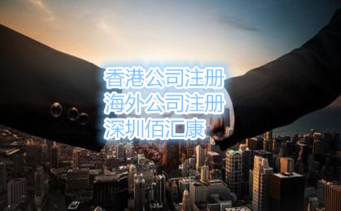 注冊(cè)BVI公司的優(yōu)勢
