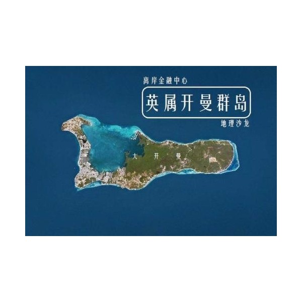 開(kāi)曼公司