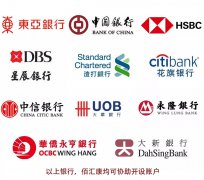 關(guān)于香港銀行賬戶(hù)，這些你要知道